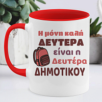 Δευτέρα Δημοτικού - Κούπα Memorybox