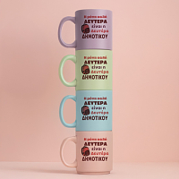 Δευτέρα Δημοτικού - Κούπα Πούδρα MemoryBox