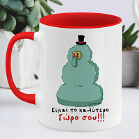 Είμαι το καλύτερο δώρο σου!!! - Κούπα Cult Collection MemoryBox