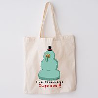 Είμαι το καλύτερο δώρο σου!!! - Πάνινη τσάντα Cult Collection MemoryBox