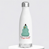 Είμαι το καλύτερο δώρο σου!!! - Μπουκάλι Θερμός 500ml Cult Collection MemoryBox