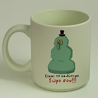 Είμαι το καλύτερο δώρο σου!!! - Κούπα Πούδρα Cult Collection MemoryBox