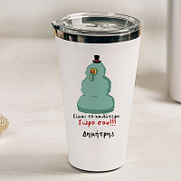 Είμαι το καλύτερο δώρο σου!!! - Θερμός Ταξιδιού Cult Collection MemoryBox