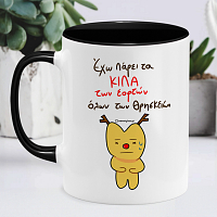 Κιλά Εορτών - Κούπα Memorybox