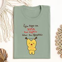 Κιλά Εορτών - Organic Vegan T-Shirt Unisex