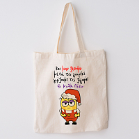 5 Κιλά Πίσω - Πάνινη τσάντα MemoryBox