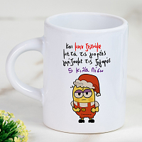 5 Κιλά Πίσω - Φλιτζάνι Espresso