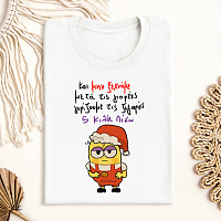 5 Κιλά Πίσω - Organic Vegan T-Shirt Unisex