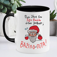 ΒΑΣΙΛΟ - ΠΙΤΑ -Κούπα Memorybox