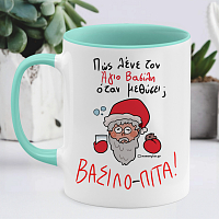 ΒΑΣΙΛΟ - ΠΙΤΑ -Κούπα Memorybox