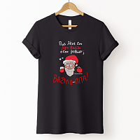 ΒΑΣΙΛΟ - ΠΙΤΑ - Organic Vegan T-Shirt Unisex