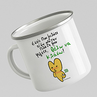 Πίσω Απο Την Πλάτη - Κούπα Vintage Eμαγιέ MemoryBox