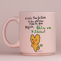 Πίσω Απο Την Πλάτη - Κούπα Πούδρα MemoryBox