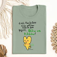 Πίσω Απο Την Πλάτη - Organic Vegan T-Shirt Unisex