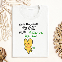 Πίσω Απο Την Πλάτη - Organic Vegan T-Shirt Unisex