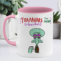 Υπάλληλος ( Δούλος) Του Μήνα - Κούπα Memorybox