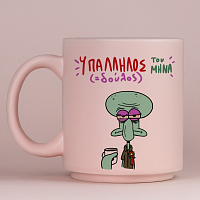 Υπάλληλος ( Δούλος) Του Μήνα - Κούπα Πούδρα MemoryBox