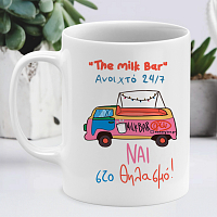 The Milk Bar - Κούπα Memorybox