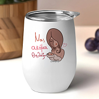 Ναι, Ακόμα Θηλάζω - Κούπα Θερμός 355ml MemoryBox