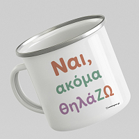 ΘηλάΖΩ - Κούπα Vintage Eμαγιέ MemoryBox