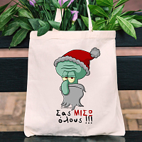 Σας ΜΙΣΩ όλους!!! - Πάνινη τσάντα Cult Collection MemoryBox