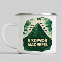 Η ΚΟΡΥΦΗ ΜΑΣ ΞΕΡΕΙ. - Κούπα Vintage Eμαγιέ MemoryBox