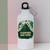 Η ΚΟΡΥΦΗ ΜΑΣ ΞΕΡΕΙ. - Ποδηλατικό Μπουκάλι 600 ml