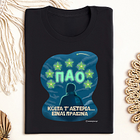 ΚΟΙΤΑ Τ' ΑΣΤΕΡΙΑ... - Μπλούζα MemoryBox