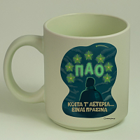 ΚΟΙΤΑ Τ' ΑΣΤΕΡΙΑ... - Κούπα Πούδρα MemoryBox