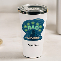 ΚΟΙΤΑ Τ' ΑΣΤΕΡΙΑ... ΕΙΝΑΙ ΠΡΑΣΙΝΑ - Θερμός Ταξιδιού