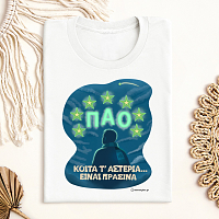 ΚΟΙΤΑ Τ' ΑΣΤΕΡΙΑ... - Μπλούζα MemoryBox