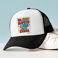 Βαρετή Ζωή - Καπέλο Trucker MemoryBox