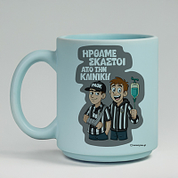 ΗΡΘΑΜΕ ΣΚΑΣΤΟΙ - Κούπα Πούδρα MemoryBox