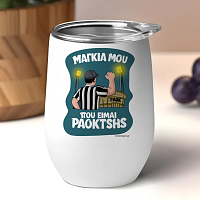 ΜΑΓΚΙΑ ΜΟΥ ΠΟΥ ΕΙΜΑΙ PAOKTSHS - Κούπα Θερμός 355ml