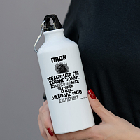 ΔΙΚΕΦΑΛΕ ΜΟΥ Σ' ΑΓΑΠΩ! -  Ποδηλατικό Μπουκάλι 600 ml