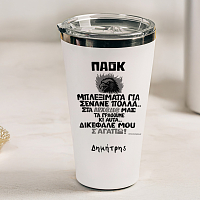 ΔΙΚΕΦΑΛΕ ΜΟΥ Σ' ΑΓΑΠΩ! - Θερμός Ταξιδιού