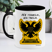 ΑΕΚ Γεννιέσαι Δεν Γίνεσαι - Κούπα MemoryBox