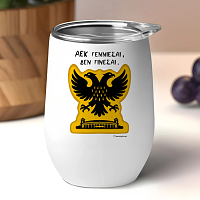 Άεκ Γεννιέσαι - Κούπα Θερμός 355ml