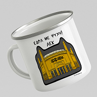 Έδρα Με Ψυχή! - Κούπα Vintage Eμαγιέ MemoryBox