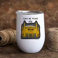 Έδρα Με Ψυχή! - Κούπα Θερμός 355ml