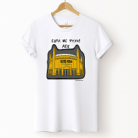 Έδρα Με Ψυχή! - Μπλούζα MemoryBox