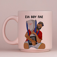 ΣΙΛ ΒΟΥ ΠΛΕ - Κούπα Πούδρα MemoryBox