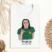 ΦΙΛΑΚΙΑ ΑΠΟ ΝΕΣΤΟΡΑ - Μπλούζα MemoryBox