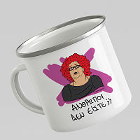 ΑΝΘΡΩΠΟΙ ΔΕΝ ΕΙΣΤΕ; - Κούπα Eμαγιέ Cult Collection MemoryBox