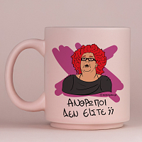 ΑΝΘΡΩΠΟΙ ΔΕΝ ΕΙΣΤΕ; - Κούπα Πούδρα Cult Collection MemoryBox