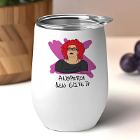 ΑΝΘΡΩΠΟΙ ΔΕΝ ΕΙΣΤΕ; - Κούπα Θερμός 355ml Cult Collection MemoryBox