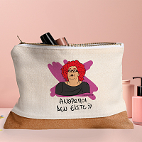 ΑΝΘΡΩΠΟΙ ΔΕΝ ΕΙΣΤΕ; - Τσαντάκι Νεσεσέρ Cult Collection MemoryBox