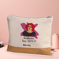 ΑΝΘΡΩΠΟΙ ΔΕΝ ΕΙΣΤΕ; - Τσαντάκι Νεσεσέρ Cult Collection MemoryBox