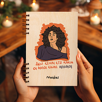 ΚΑΚΙΑ - Ξύλινο Ημερολόγιο Ατζέντα Cult Collection MemoryBox