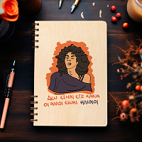 ΚΑΚΙΑ - Ξύλινο Ημερολόγιο Ατζέντα Cult Collection MemoryBox